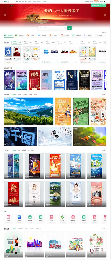中国设计素材免费网站