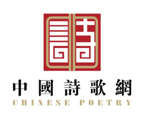 中国诗歌网在线阅读