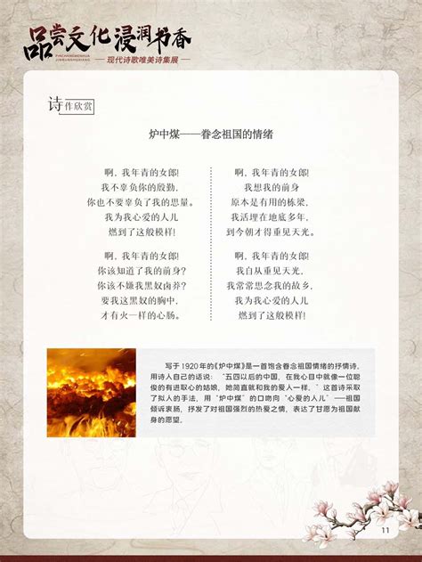 中国诗歌网经典出彩现代诗