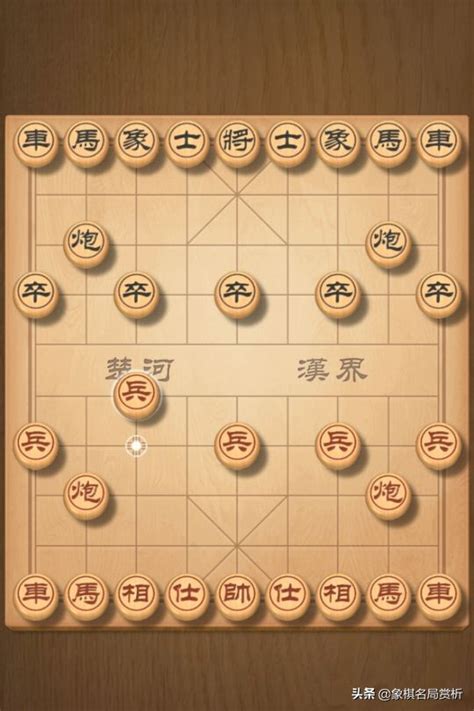 中国象棋入门教学儿童
