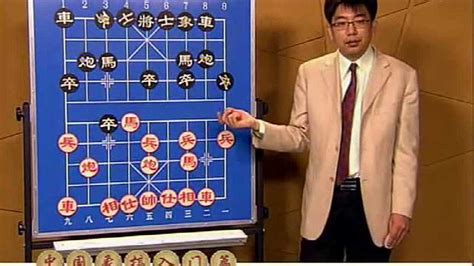 中国象棋教程