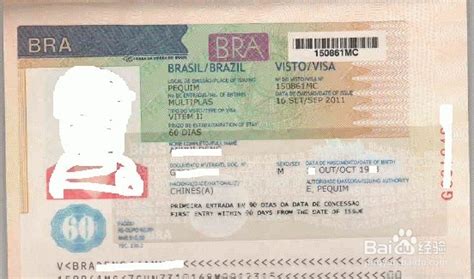 中国赴巴西旅游签证
