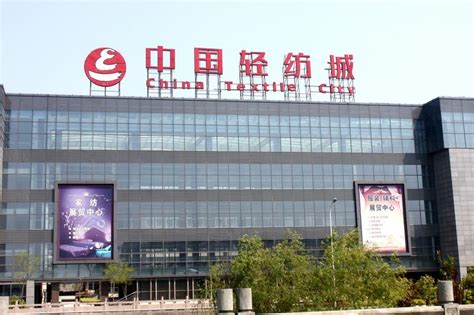 中国轻纺城联合市场官网