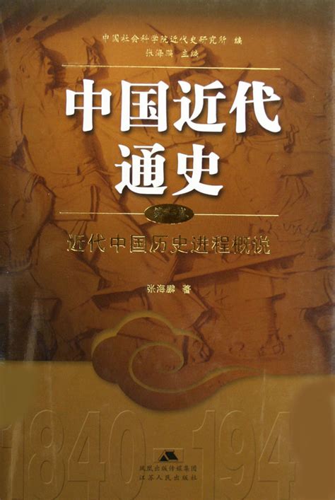 中国近代史小说有哪些