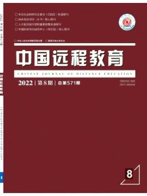 中国远程教育网官网