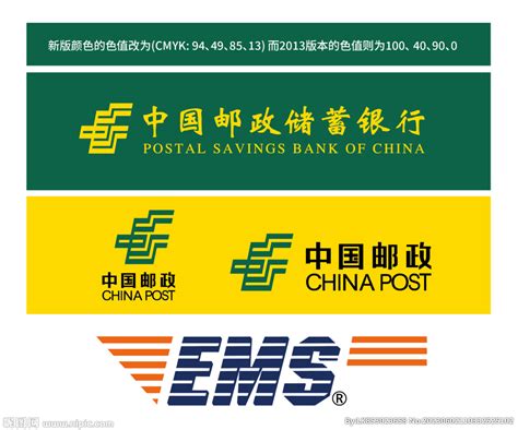 中国邮政储蓄银行流水号