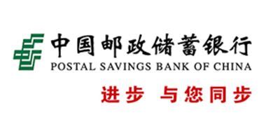 中国邮政储蓄银行贷款怎么拿
