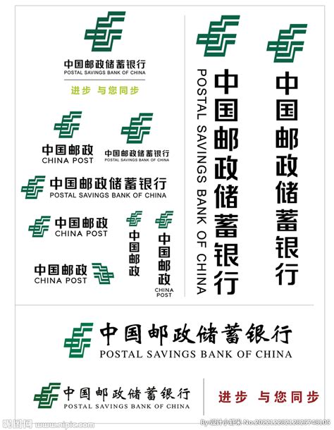 中国邮政银行业协会