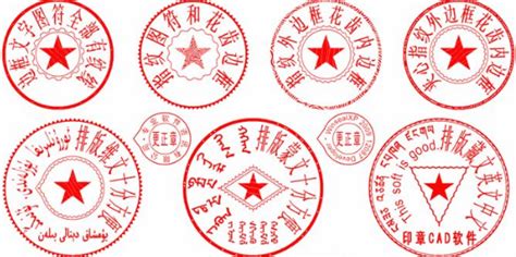 中国邮政银行电子章