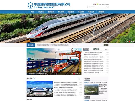 中国铁路论坛官网