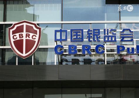 中国银监会有收款账户吗
