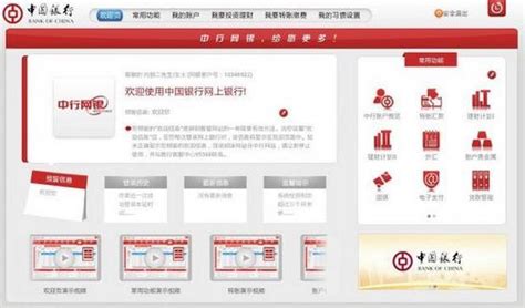 中国银行企业网银登录