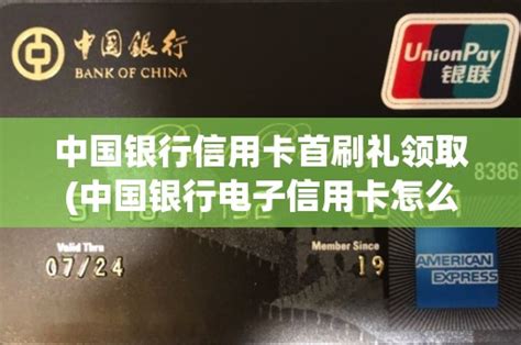 中国银行信用卡怎么刷最好