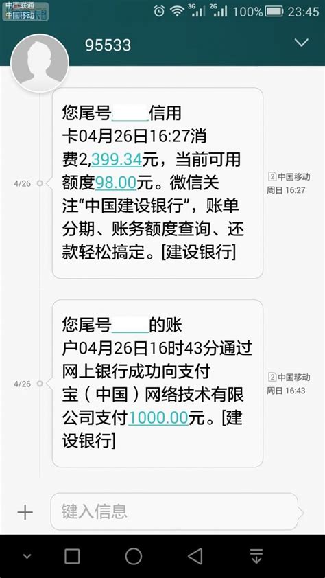 中国银行储蓄卡查询余额短信