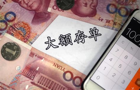 中国银行可以办大额存单吗