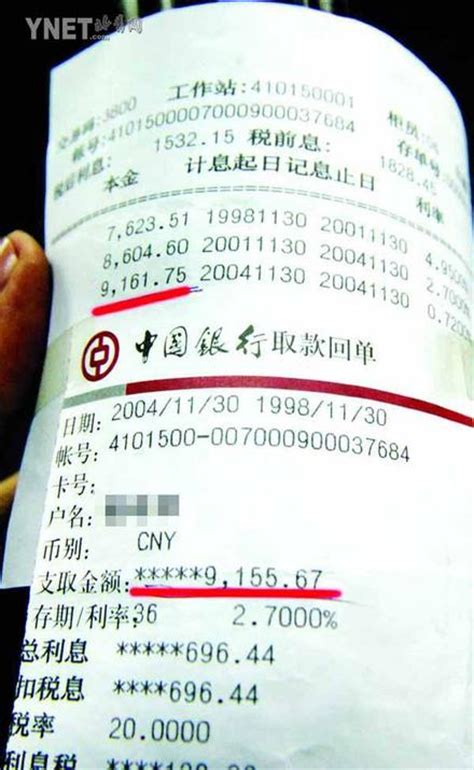 中国银行定期存单如何支取
