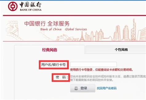 中国银行怎么打印对账单