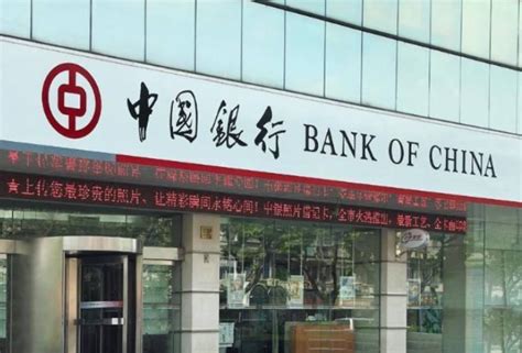 中国银行汕头存款