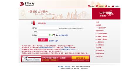 中国银行没有网银可以登录吗