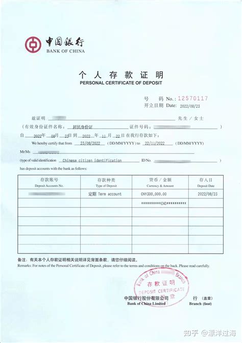 中国银行留学保证金贷款申请