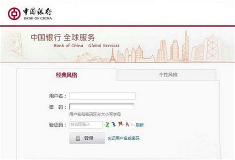 中国银行网上银行企业登录入口