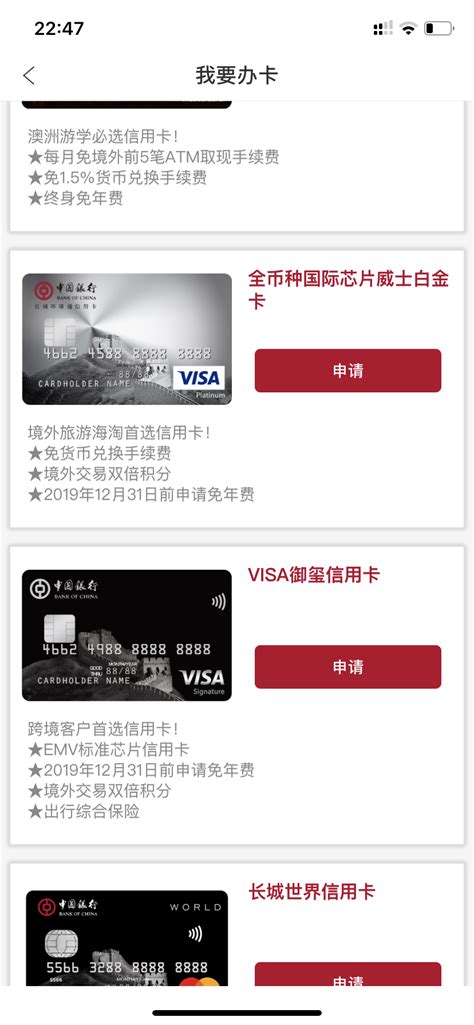 中国银行visa卡的验证码