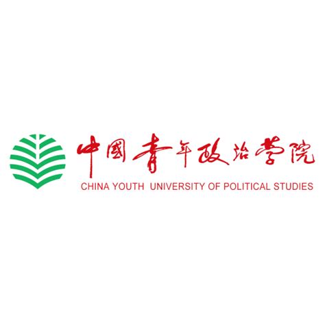 中国青年政治学院录取分数线