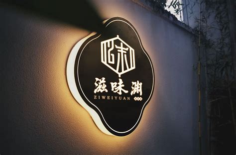 中国顶级的餐饮品牌