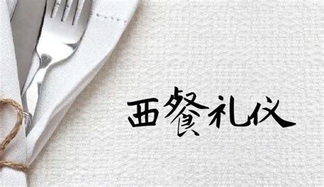 中国餐桌礼仪英语10句