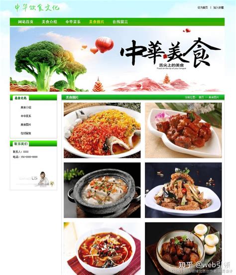 中国餐饮官方网站