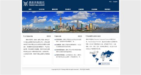 中国香港公司网站建设
