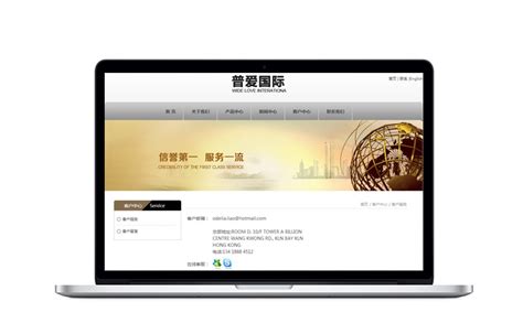 中国香港网站建设公司