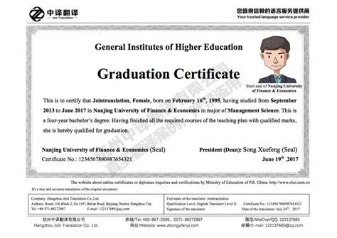 中国高中毕业证能翻译英文版吗