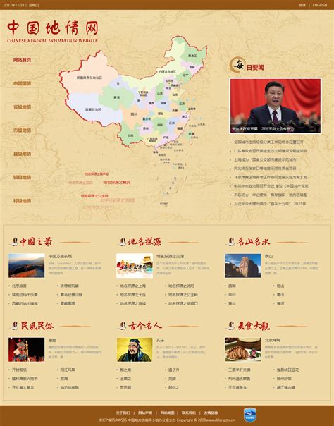 中国se情网