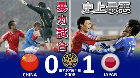 中国vs 日本的足球