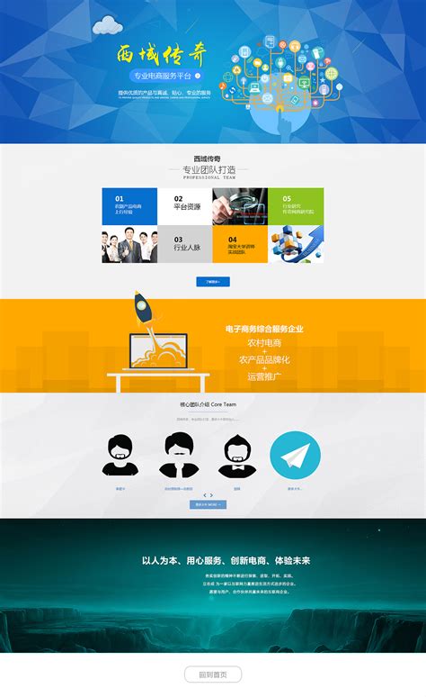 中山企业网站设计团队