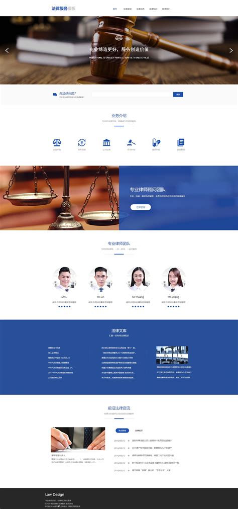 中山律师网站建设定制