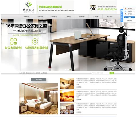 中山网站建设设计公司信息