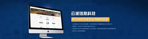 中山网站建设软件开发