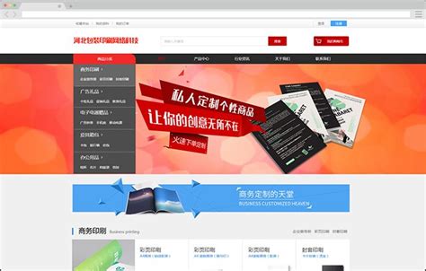 中山网站推广服务