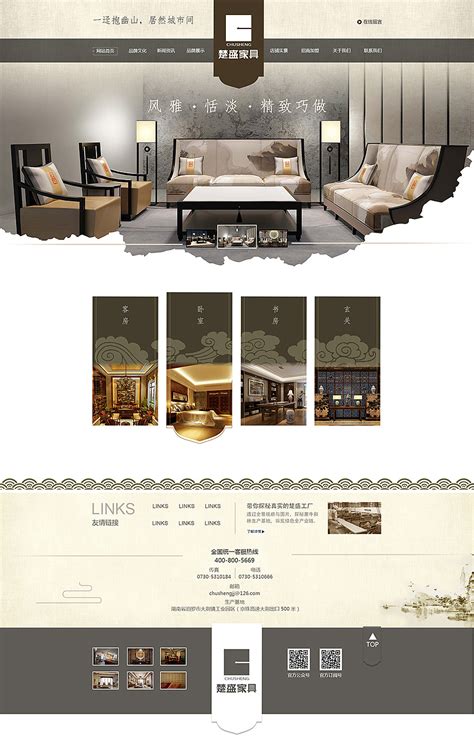 中式家具设计网站