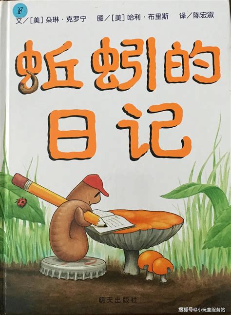 中文儿童读物下载
