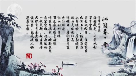 中文古诗词朗诵