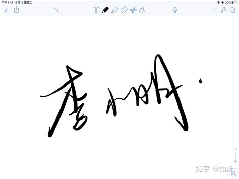 中文签名在线生成