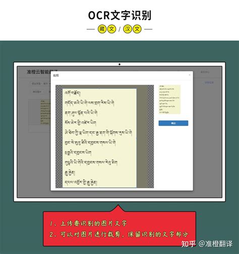 中文翻译藏语软件