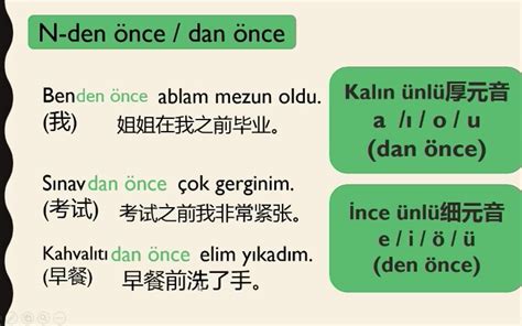 中文转土耳其语