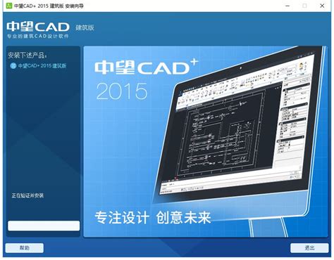 中望cad2015免安装版