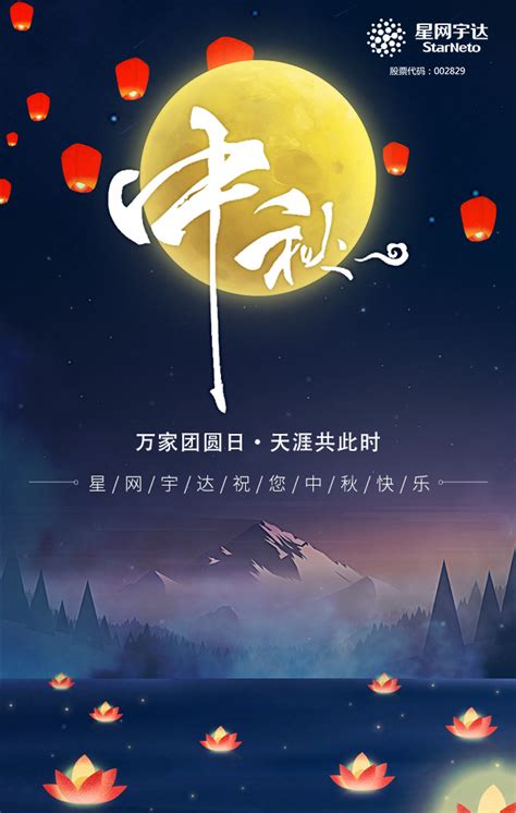 中秋logo中国风