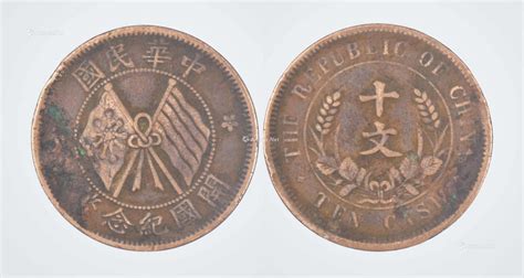 中西古硬币