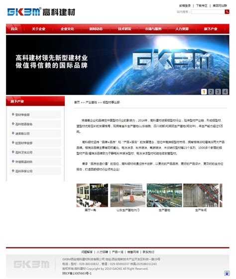 中讯高科网站建设